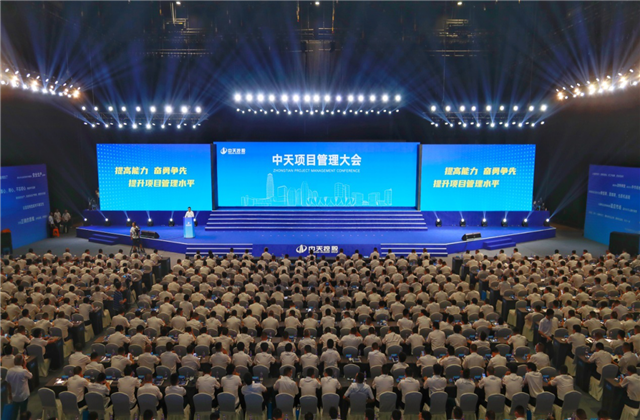提高能力、奋勇争先!抖圈论坛项目管理大会盛大召开